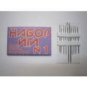 Набор ручных игл «Ассорти» №1 (10игл) YL-102